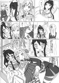 (SC2016 Summer) [Kaname (Siina Yuuki)] High School Slave (High School Fleet)