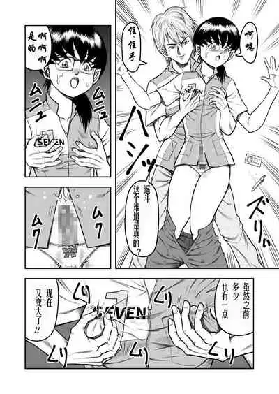 OwnWill ボクがアタシになったとき #4 Oestrogen