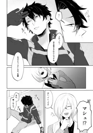 Ghost in a dream