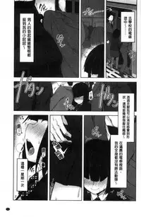 [Aki] HAITOKU BITCH [Chinese]