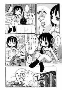 Hinakan Hi! Vol. 05