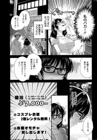 [Pon Takahanada] Otani-san no Cosplay Jijou Ch. 1-7