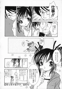 [Yamada Hiyori] Koi no Hajimari wa Haruka Tooku Mukashi no Koto