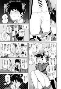 [Shioroku] Hajirai no Puffy Nipple - Big Puffy Nipples College Teen