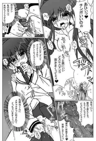 Kyoufu no Kyou-chan