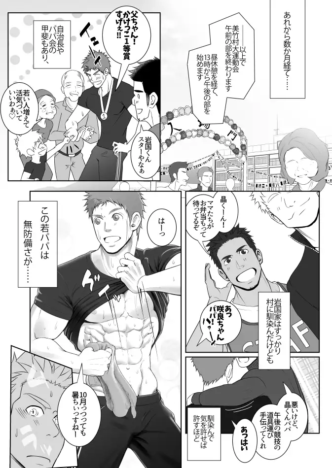 papakai one count