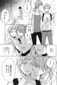 [Anthology] Seiheki BL