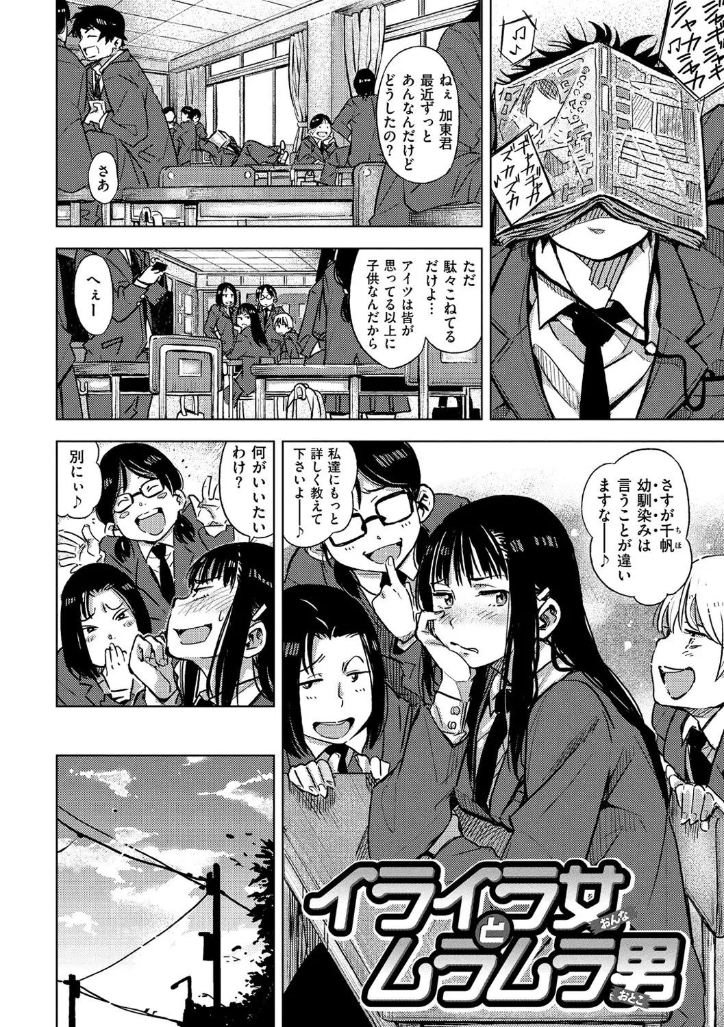 いじりもん