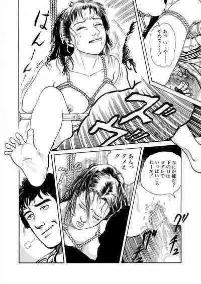 samurai and rope