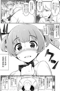 COMIC Shitsurakuten 2016-12