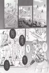 (C76) [Chill-Out (Fukami Naoyuki)] Soul Slave 2 (SoulCalibur)