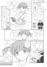 [Takitate] Mahou Kyuushiki 14 (C73)