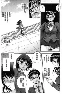 [Sabusuka] Seishoujo Magica | 性少女魔法力 [Chinese]