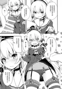 (C87) [Illumination. (Ogadenmon)] Amatsukaze to Tetsuya de H shinagara Houkokusho (Kantai Collection -KanColle-) [Chinese] [矢雀汉化组·舰队分部]