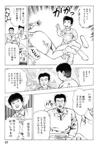 [Maeda Toshio] Shin Urotsukidoji Vol.2