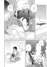 [Araki Akira] Yoru Ni Aetara