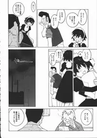 [Dowman Sayman] Kaede
