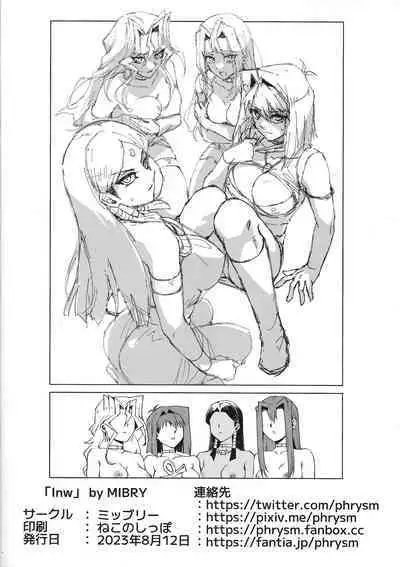 Inw「Kami」