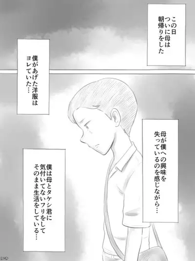 Kowareru Mono