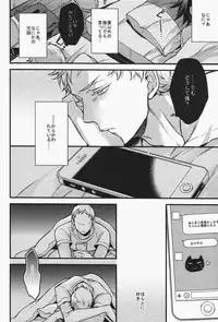 (SPARK9) [MICROMACRO (Yamada Sakurako)] steal a person's heart (Haikyuu!!)