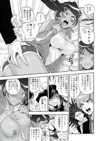 (C85) [Hougakuya (Tohzai, Namboku)] Aishiai Gakuen Seikatsu (Danganronpa)