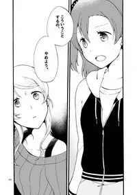 [Niratama (Sekihara)] Kirakira Future (Love Live!) [Digital]