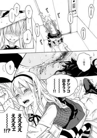 Houkago Vanilla