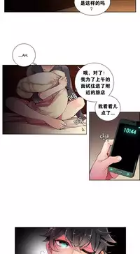 [Juder] Lilith`s Cord | 莉莉丝的脐带 Ch.1-39 [Chinese]