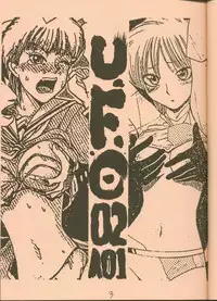 [Guy-Ya (Hirano Kouta, Yamada Shuutarou)] UFO 2000 (Wingman)