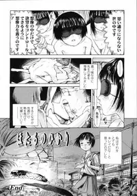 [Amagappa Shoujogun] Koyubi de Kakimazete