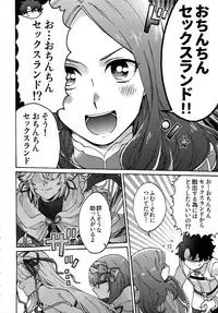(Dai 16-ji ROOT4to5) [Yohanemu (Fukuzawa Yukine)] Ashu Tokui-ten Ochinchin Sex Land (Fate/Grand Order)