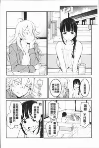 [Agata] Chou One x Pako³ | 超淫姊×啪啪³ [Chinese]