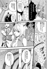 [Nagashima Chousuke] Seireki 2200 Nen no Ota Ch. 1-19 [Digital]
