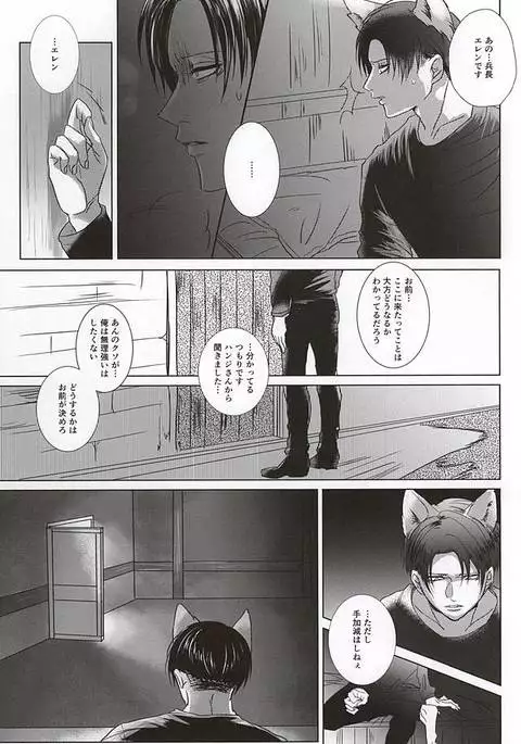 Ore no Otoko wa Ookami-san