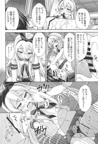 (C93) [almanacco (Imachi Reki)] Fuyutoro * Shimakaze (Kantai Collection -KanColle-)