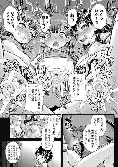 [Hikoma Hiroyuki] Seichouchuu no Masegaki ni Ai no Shisshin Acme Shidou [Digital]