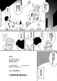 Ohara no Kyuujitsu