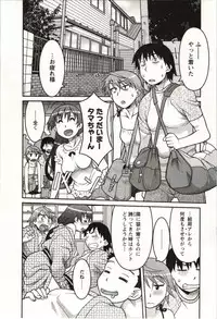 [Yanagi Masashi] Boku no Kanojo ga Eroi Wake Vol.02