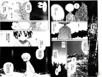 [Hoshiai Hiro] Otokonoko no, Soko. [Chinese]