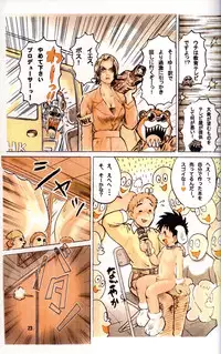 Mitsui Jun - Tanken! Boku no Machi 3