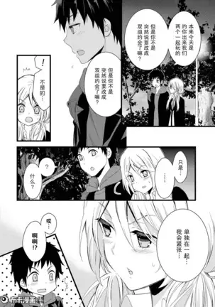 捏造trap1