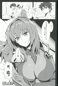 (C91) [Hokkebain! (Halcon)] AH! MY MISTRESS! (Fate/Grand Order)
