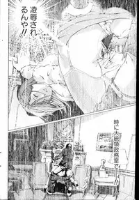 Bishoujo Teki Kaikatsu Ryoku vol 14