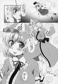 Watashi o Taoshite kara Ikinasai!