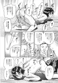 [Chikaishi Masashi] Rape Daihyakka