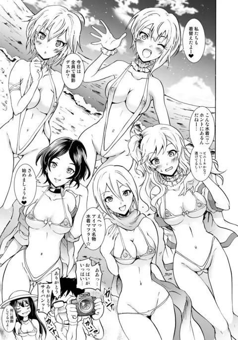 Project "Girigiri Satsueikai" Krone de Rin-chan Now!