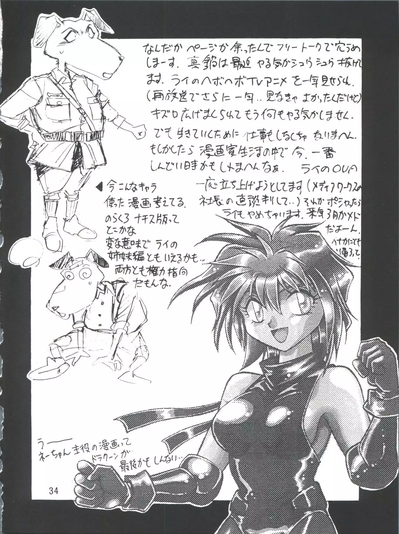 Imasara Dirty Pair Vol.2