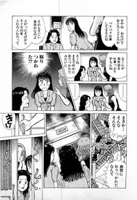 [Kusugawa Naruo] SOAP no MOKO chan Vol.4
