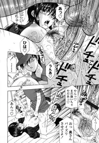 [Hidemi Amano] Danchizuma no Yuuwaku