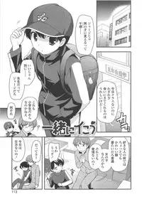 [Ueda Yuu] Chinchikochin Koakuma